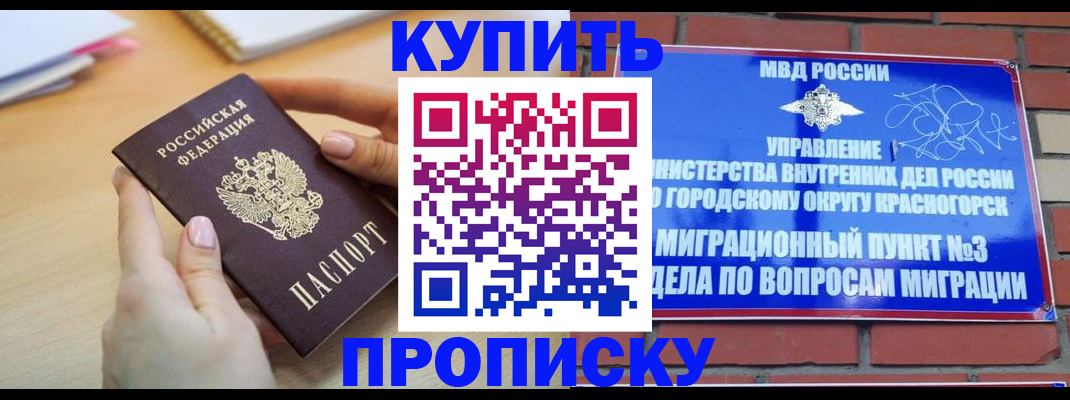 временная регистрация в Чудово