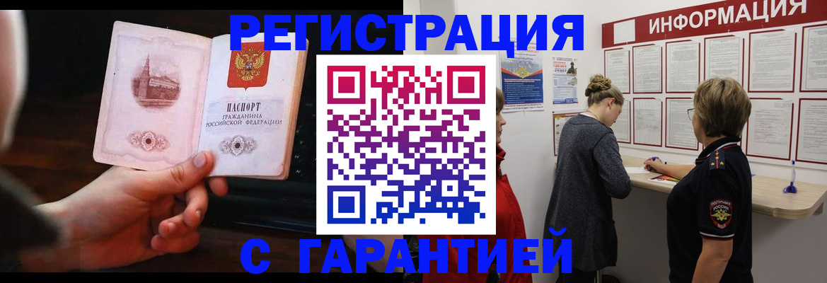 прописка поиск в Чудово