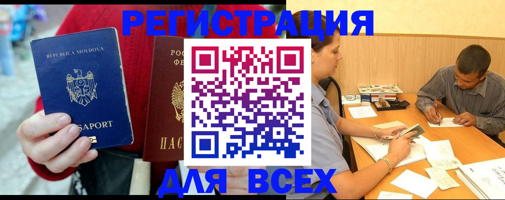 временная регистрация надежно в Чудово