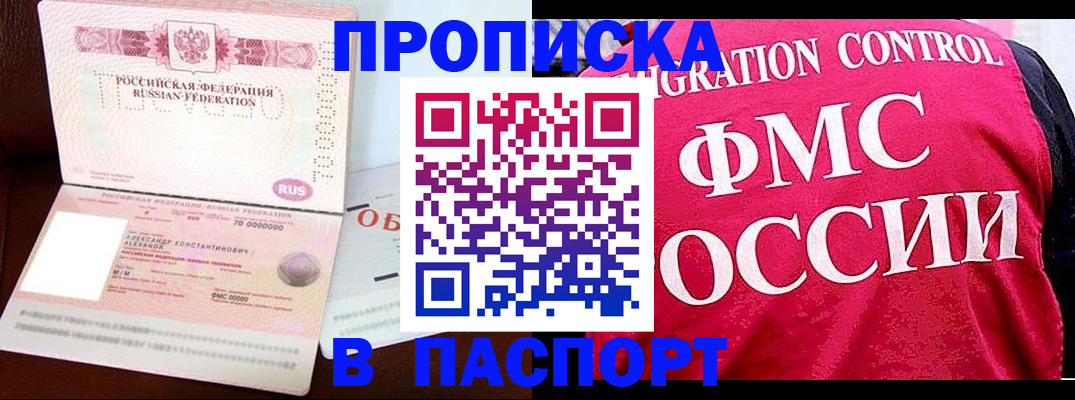 прописка для военкомата в Чудово