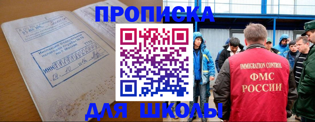 регистрация для дет. сада в Чудово